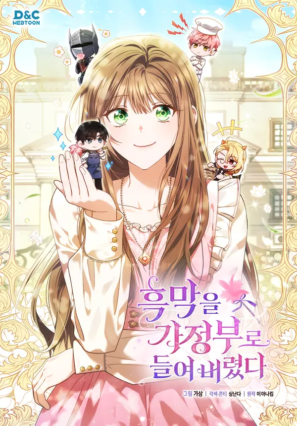 I Accidentally Hired the Villain as My Housekeeper [EZManga]