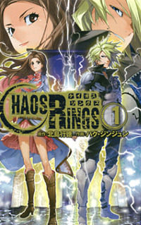 Chaos Rings Chaos Rings